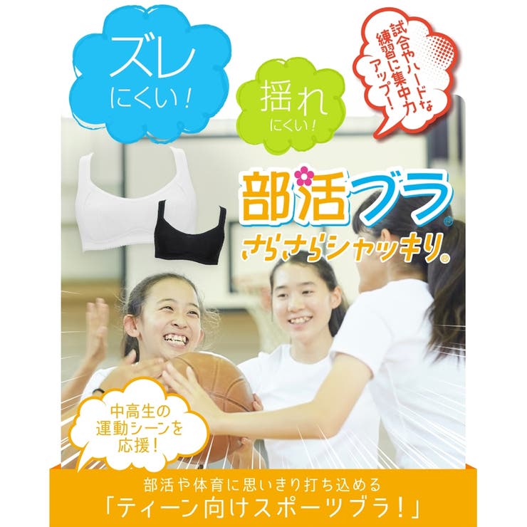 吸汗速乾抗菌加工 部活ブラ さらさらシャッキリハーフトップブラジャー（ルシアン） | nissen | 詳細画像4 