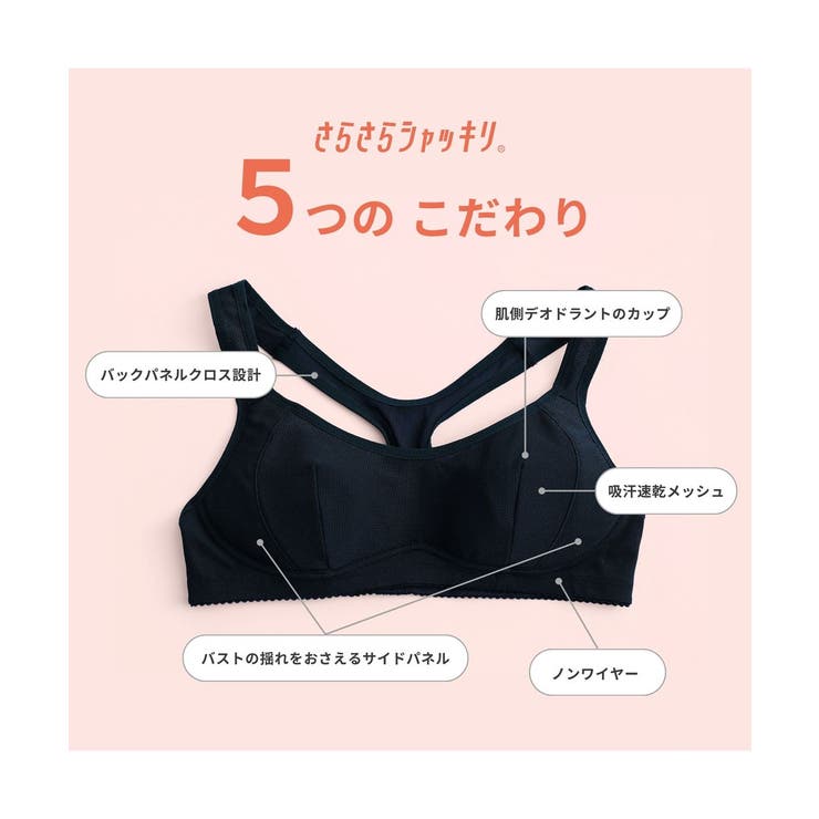 吸汗速乾抗菌加工 部活ブラ さらさらシャッキリハーフトップブラジャー（ルシアン） | nissen | 詳細画像5 