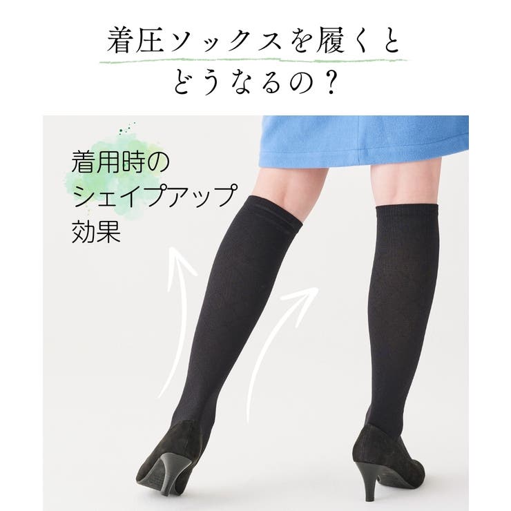 着圧 ハイソックス 4足組[品番：NISW0000654]｜nissen（ニッセン