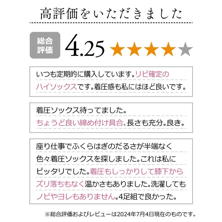 (23 25cm) 着圧 | nissen | 詳細画像5 