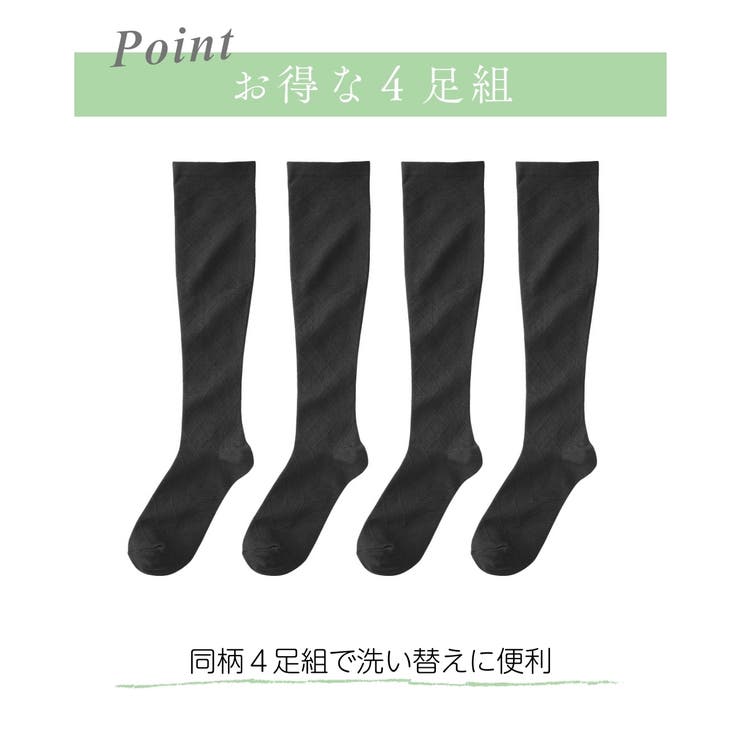 シャルレ＊New着圧ソックス＊HD044＊24～26cm＊ブラック＊4足組＊ シャルレ New着圧ソックス HD044 24～26cm ブラック 4足組