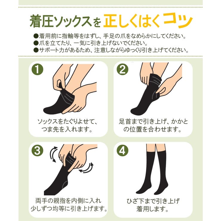 (23 25cm) 着圧 | nissen | 詳細画像20 