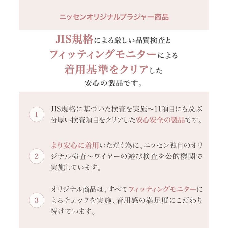 スマイルランド理想のコーディネートショーツ | nissen | 詳細画像7 