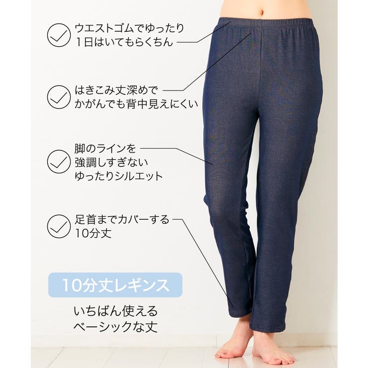 冷感ひんやりとした UVカット綿混薄地デニム調ゆったり10分丈レギンス２枚組 | nissen | 詳細画像8 