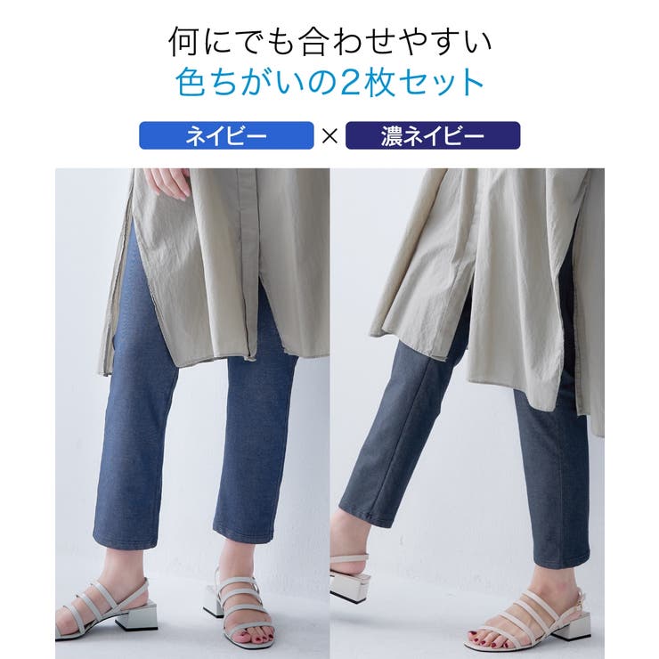 冷感ひんやりとした UVカット綿混薄地デニム調ゆったり10分丈レギンス２枚組 | nissen | 詳細画像9 