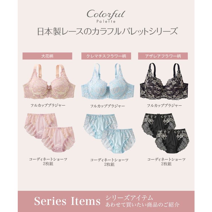 ブラジャー 大きいサイズ ニッセン | nissen | 詳細画像9 