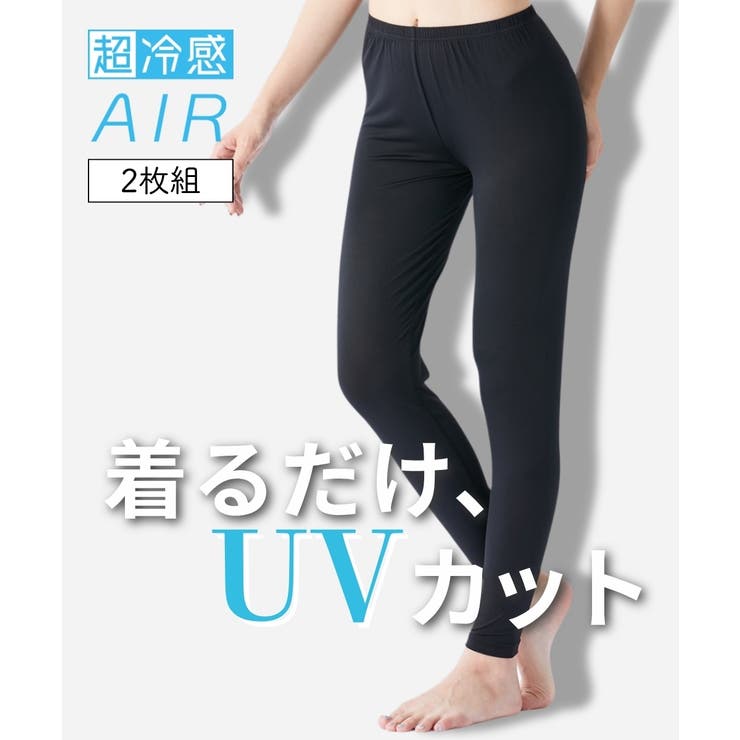 超冷感ＡＩＲ １０分丈レギンス２枚組（接触冷感・吸汗速乾・ＵＶカット） | nissen | 詳細画像1 