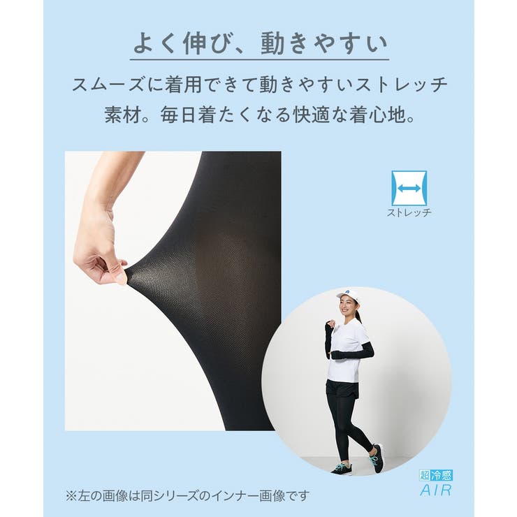 超冷感ＡＩＲ １０分丈レギンス２枚組（接触冷感・吸汗速乾・ＵＶカット） | nissen | 詳細画像11 