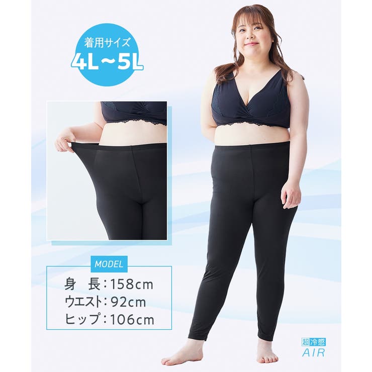超冷感ＡＩＲ １０分丈レギンス２枚組（接触冷感・吸汗速乾・ＵＶカット） | nissen | 詳細画像15 