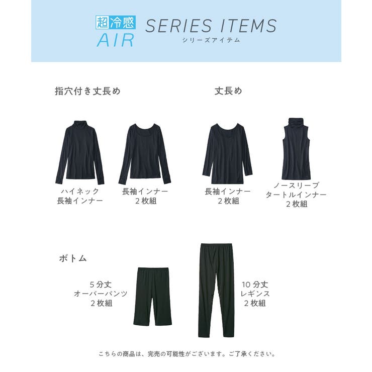 超冷感ＡＩＲ １０分丈レギンス２枚組（接触冷感・吸汗速乾・ＵＶカット） | nissen | 詳細画像16 
