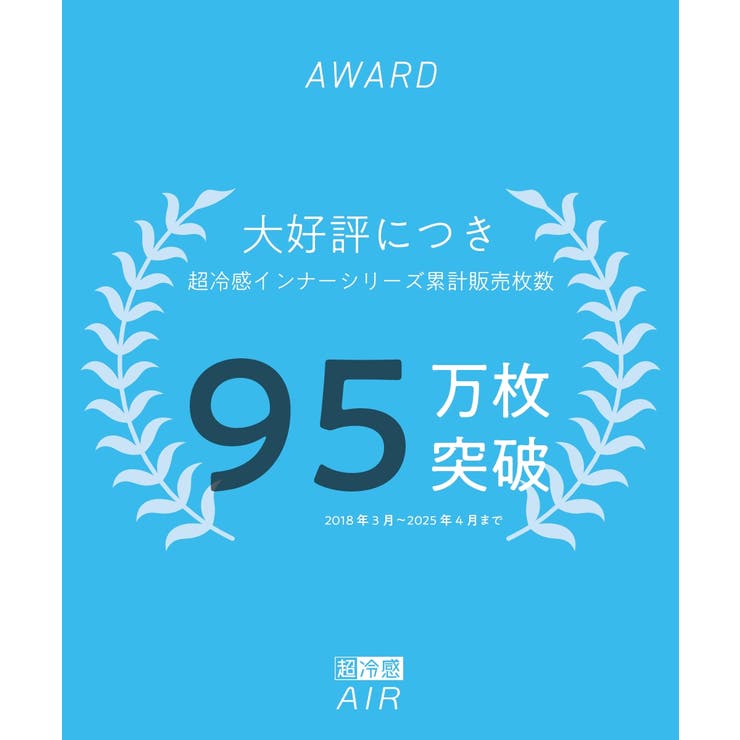 超冷感ＡＩＲ １０分丈レギンス２枚組（接触冷感・吸汗速乾・ＵＶカット） | nissen | 詳細画像3 