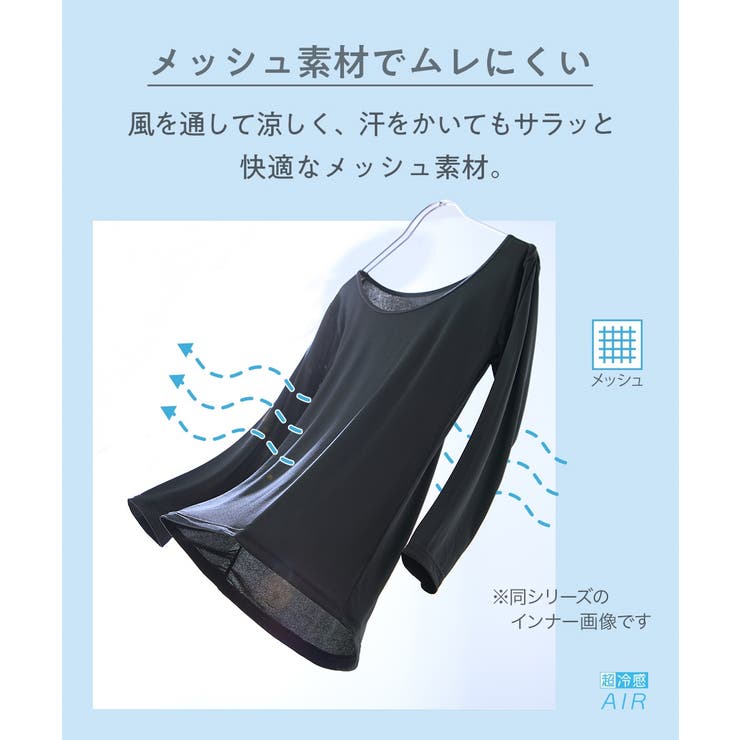 超冷感ＡＩＲ １０分丈レギンス２枚組（接触冷感・吸汗速乾・ＵＶカット） | nissen | 詳細画像5 