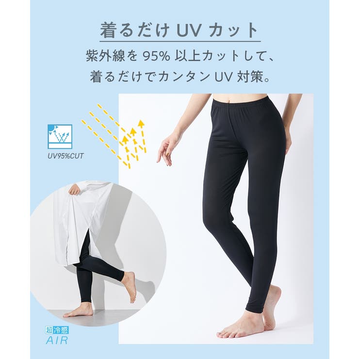 超冷感ＡＩＲ １０分丈レギンス２枚組（接触冷感・吸汗速乾・ＵＶカット） | nissen | 詳細画像7 