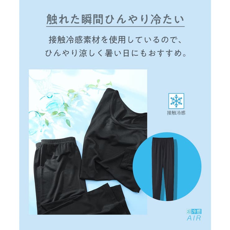 超冷感ＡＩＲ １０分丈レギンス２枚組（接触冷感・吸汗速乾・ＵＶカット） | nissen | 詳細画像9 