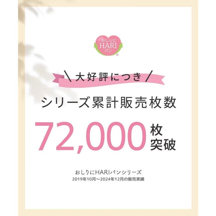 おしりにハリパン ストレッチお腹らくちんレギュラーショーツ２枚組 | nissen | 詳細画像2 