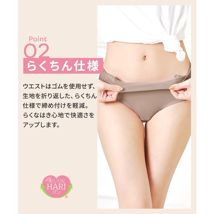 おしりにハリパン ストレッチお腹らくちんレギュラーショーツ２枚組 | nissen | 詳細画像9 