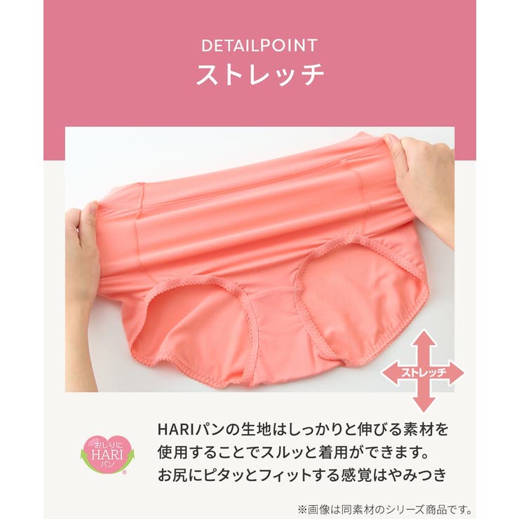 おしりにハリパン ストレッチお腹らくちんレギュラーショーツ２枚組 | nissen | 詳細画像12 