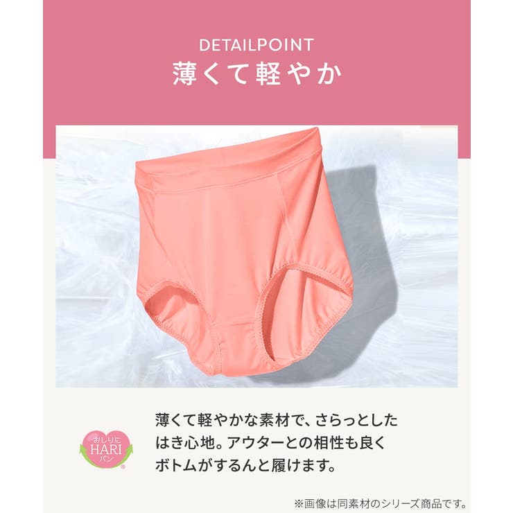 おしりにハリパン ストレッチお腹らくちんレギュラーショーツ２枚組 | nissen | 詳細画像14 