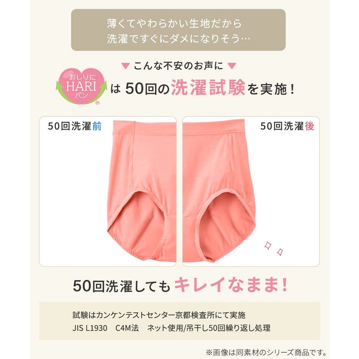 おしりにハリパン ストレッチお腹らくちんレギュラーショーツ２枚組 | nissen | 詳細画像15 