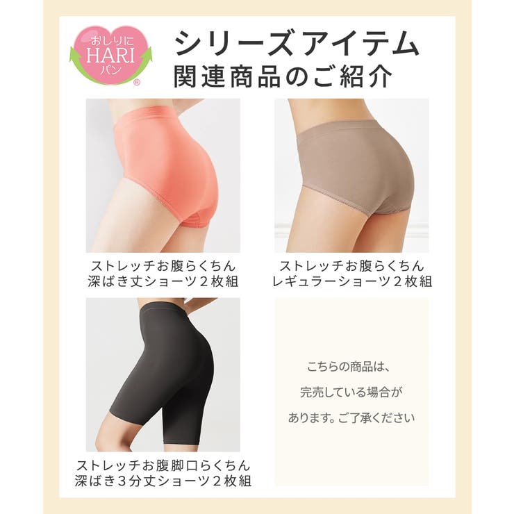 おしりにハリパン ストレッチお腹らくちんレギュラーショーツ２枚組 | nissen | 詳細画像17 
