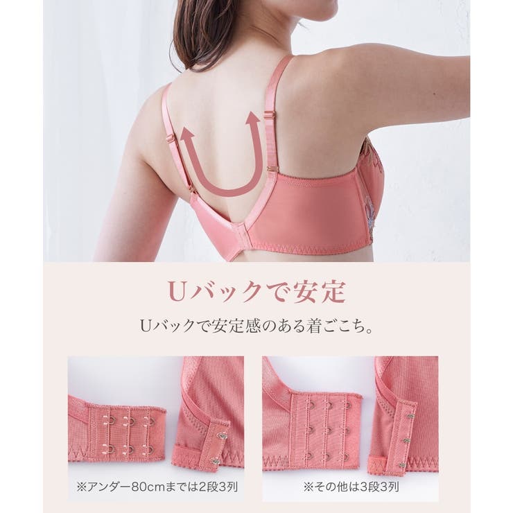 脇高刺しゅうレースブラジャーショーツセット（コスモス）（トリンプ） | nissen | 詳細画像6 