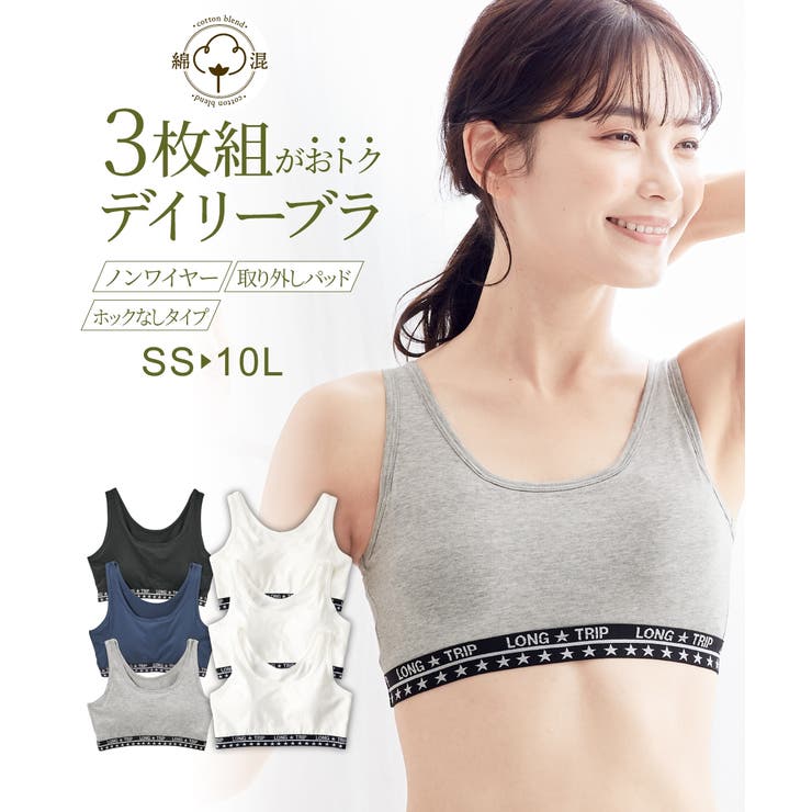 綿混ソフトカップ付スポーティハーフトップ３枚組 | nissen | 詳細画像1 