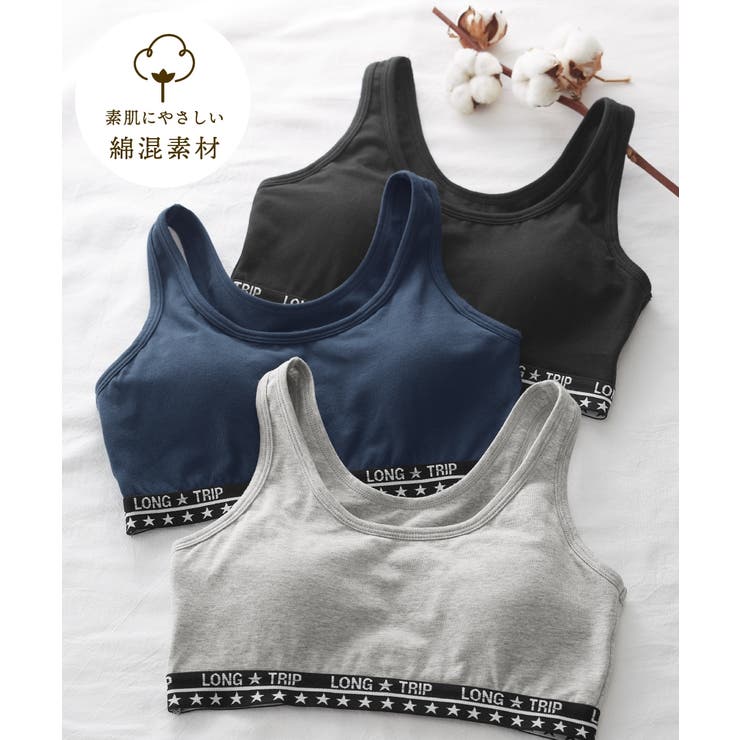 綿混ソフトカップ付スポーティハーフトップ３枚組 | nissen | 詳細画像7 