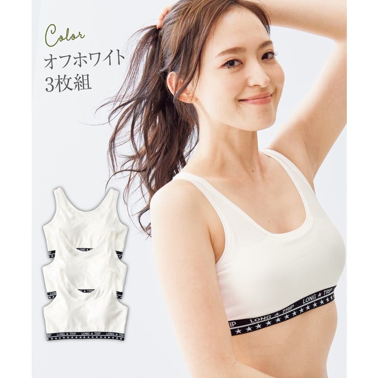 綿混ソフトカップ付スポーティハーフトップ３枚組 | nissen | 詳細画像11 