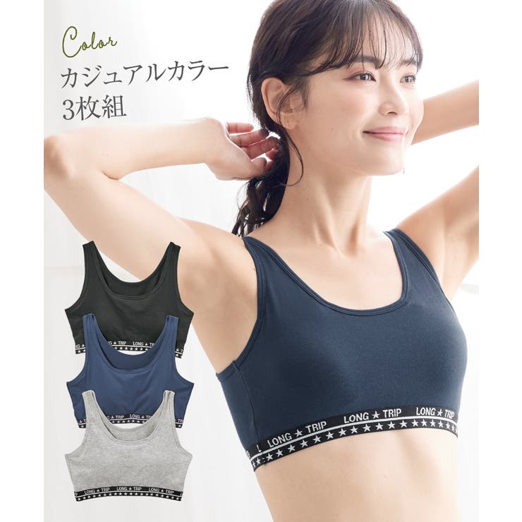 綿混ソフトカップ付スポーティハーフトップ３枚組 | nissen | 詳細画像12 