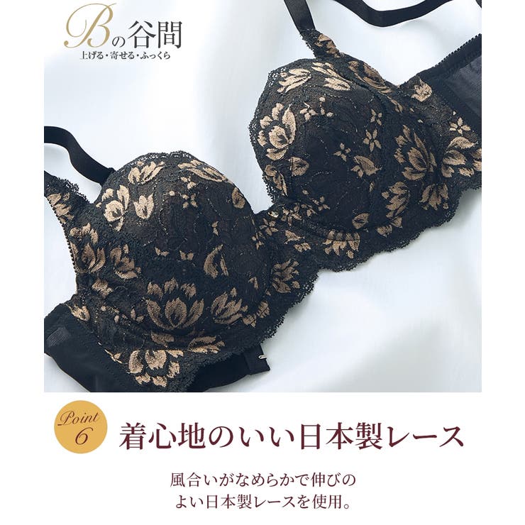 バストふっくらBの谷間をつくるブラジャー | nissen | 詳細画像10 