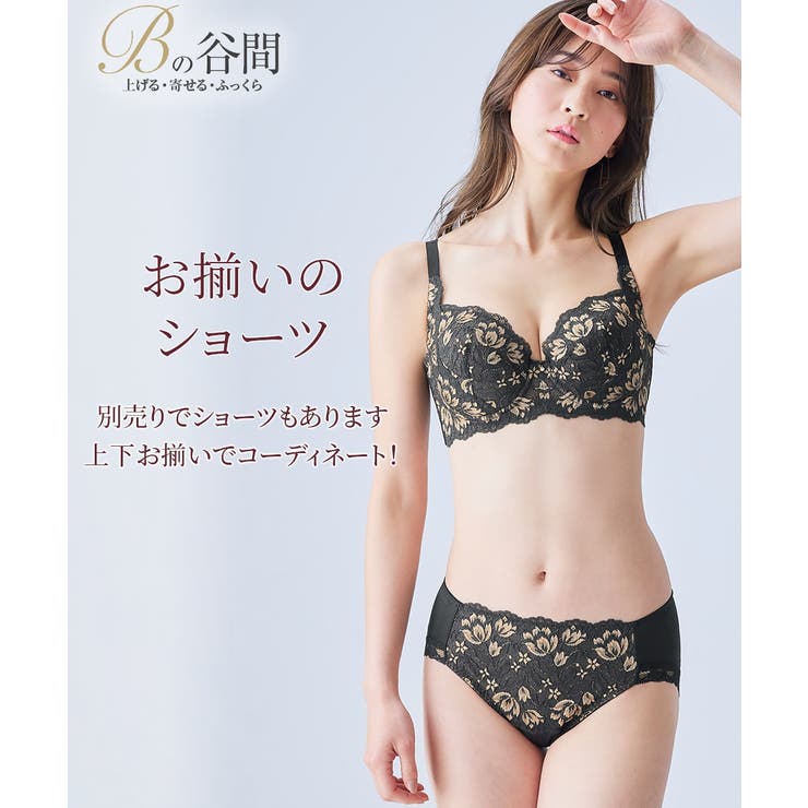 バストふっくらBの谷間をつくるブラジャー | nissen | 詳細画像11 