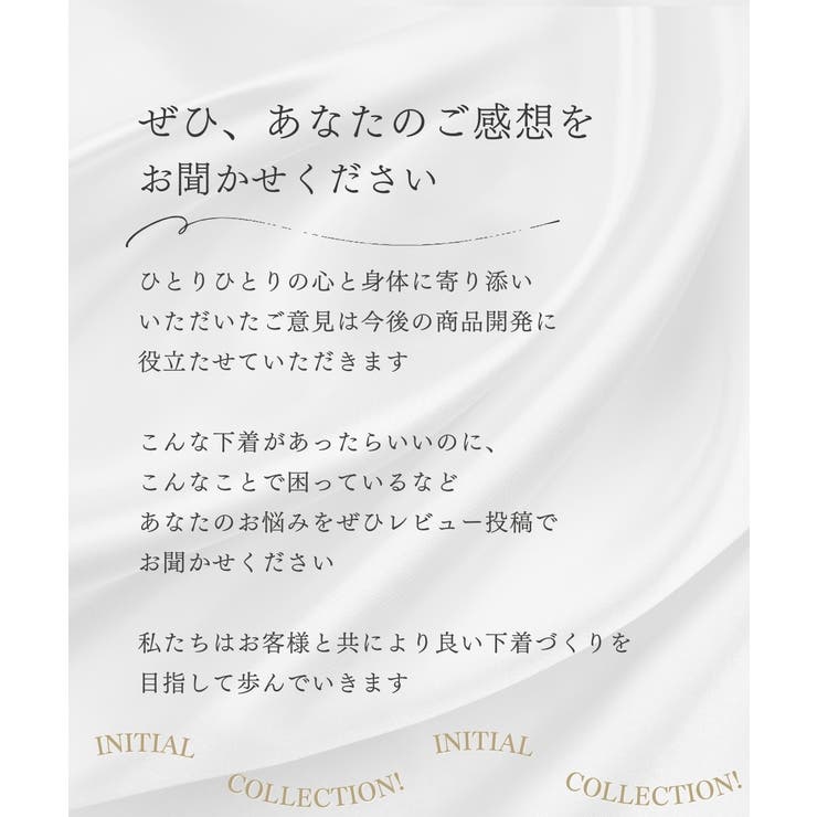 バストふっくらBの谷間をつくるブラジャー | nissen | 詳細画像19 