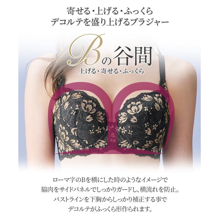 バストふっくらBの谷間をつくるブラジャー | nissen | 詳細画像2 