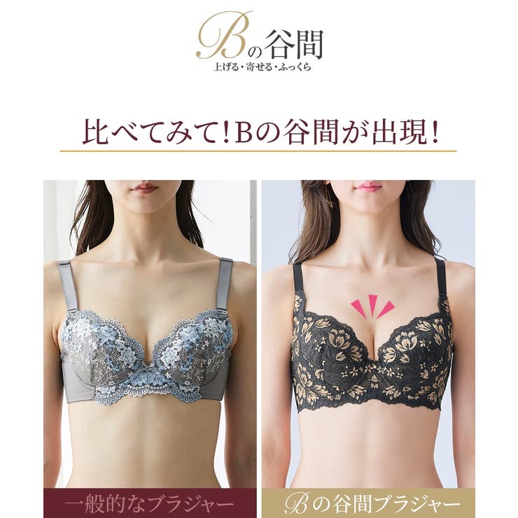 バストふっくらBの谷間をつくるブラジャー | nissen | 詳細画像4 
