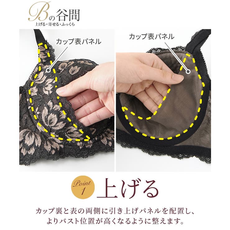 バストふっくらBの谷間をつくるブラジャー | nissen | 詳細画像5 