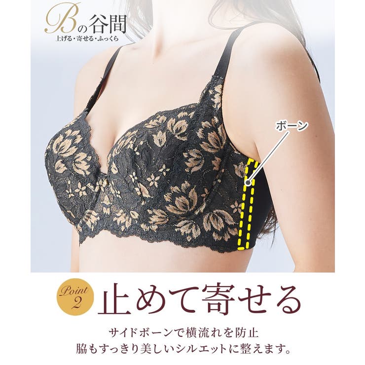 バストふっくらBの谷間をつくるブラジャー | nissen | 詳細画像6 