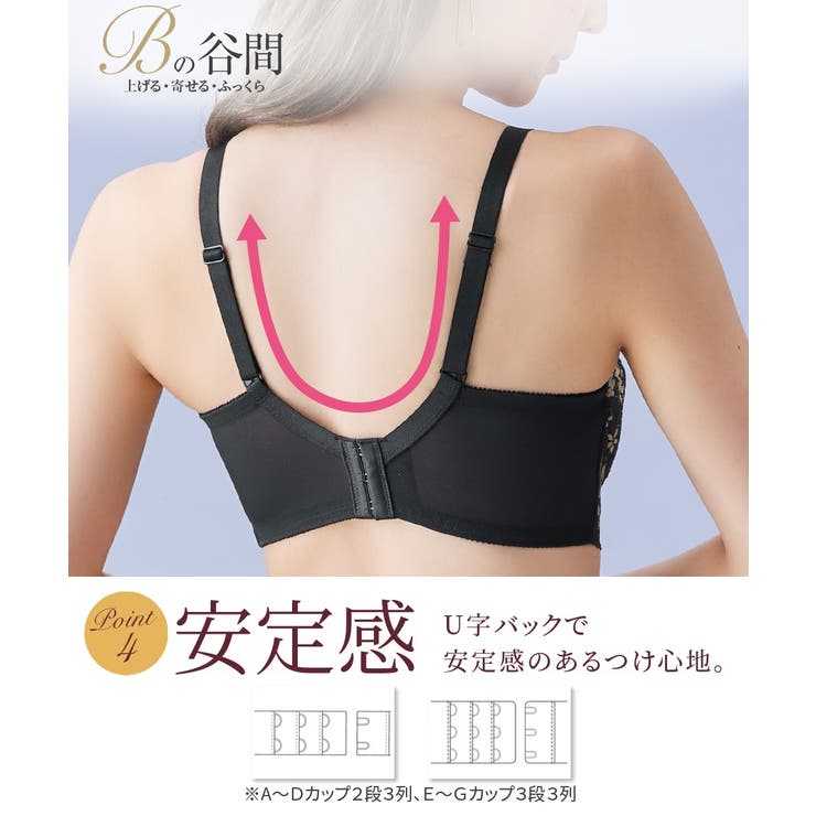 バストふっくらBの谷間をつくるブラジャー | nissen | 詳細画像8 