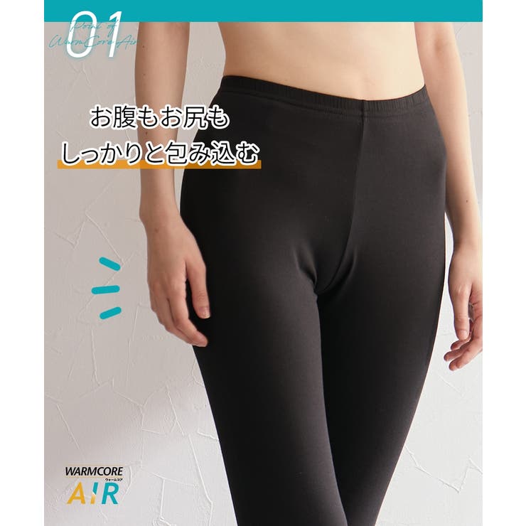 暑がりさんの冬インナー １０分丈レギンス２枚組（吸湿発熱 吸汗速乾 | nissen | 詳細画像12 