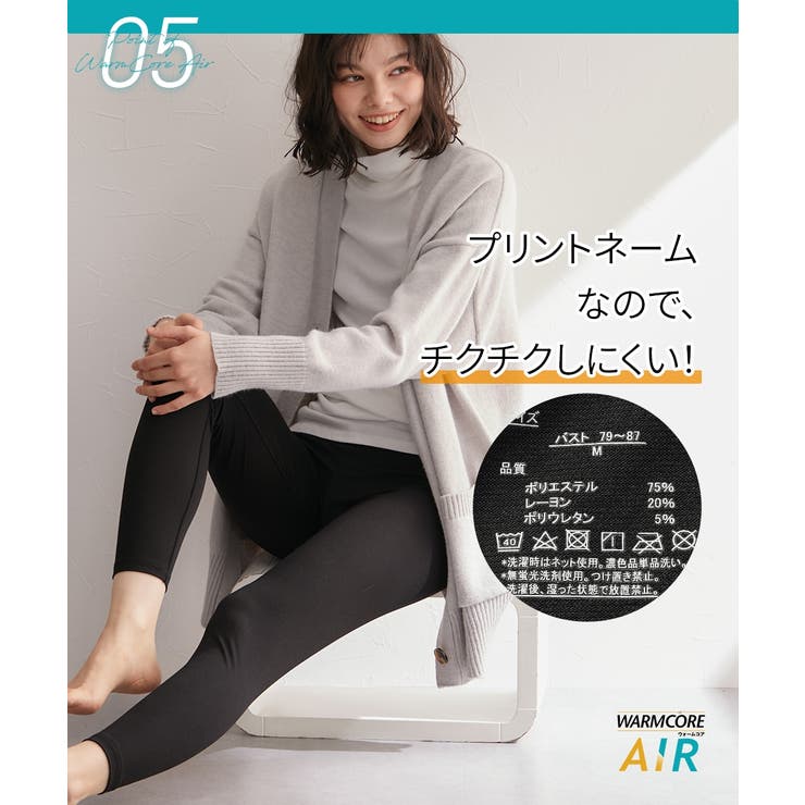 暑がりさんの冬インナー １０分丈レギンス２枚組（吸湿発熱 吸汗速乾 | nissen | 詳細画像16 