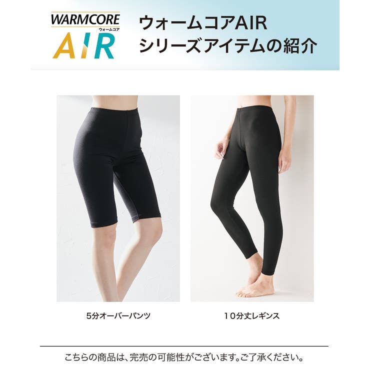 暑がりさんの冬インナー １０分丈レギンス２枚組（吸湿発熱 吸汗速乾 | nissen | 詳細画像19 