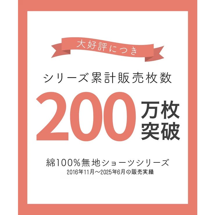 綿１００％天竺 ゴムが肌側にあたらない深ばき丈ショーツ8枚組 | nissen | 詳細画像11 