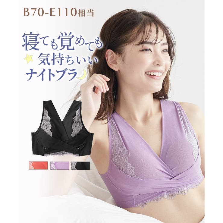 2枚セット シームレス ナイトブラ ノンワイヤー パープル ブルー 3L XXL