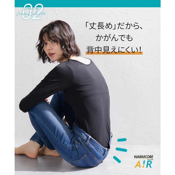 暑がりさんの冬インナー 襟ぐり広め丈長め長袖インナー２枚組ウォームコアAIR | nissen | 詳細画像13 