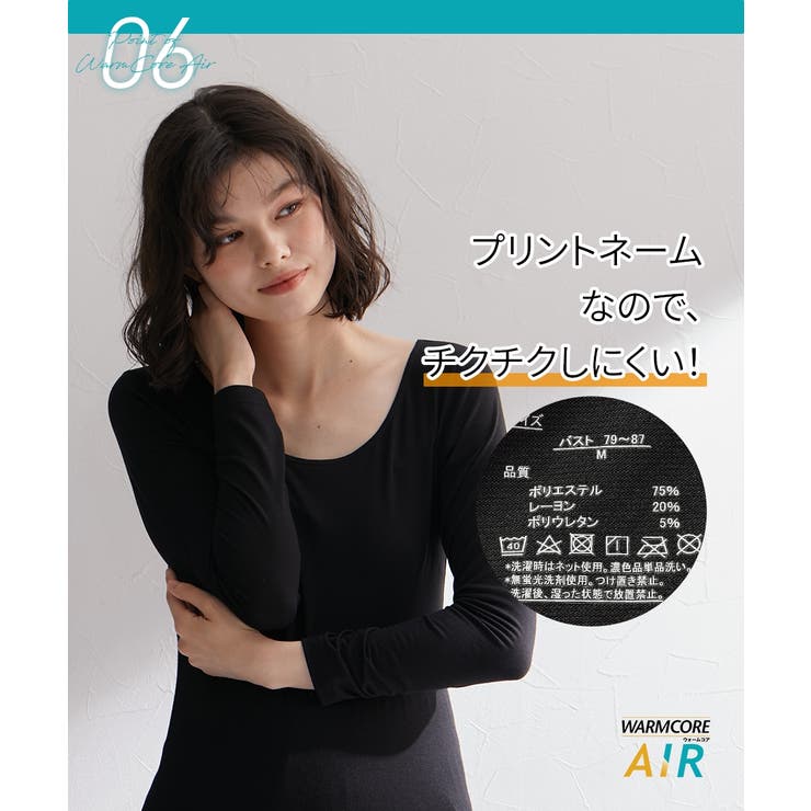 暑がりさんの冬インナー 襟ぐり広め丈長め長袖インナー２枚組ウォームコアAIR | nissen | 詳細画像17 