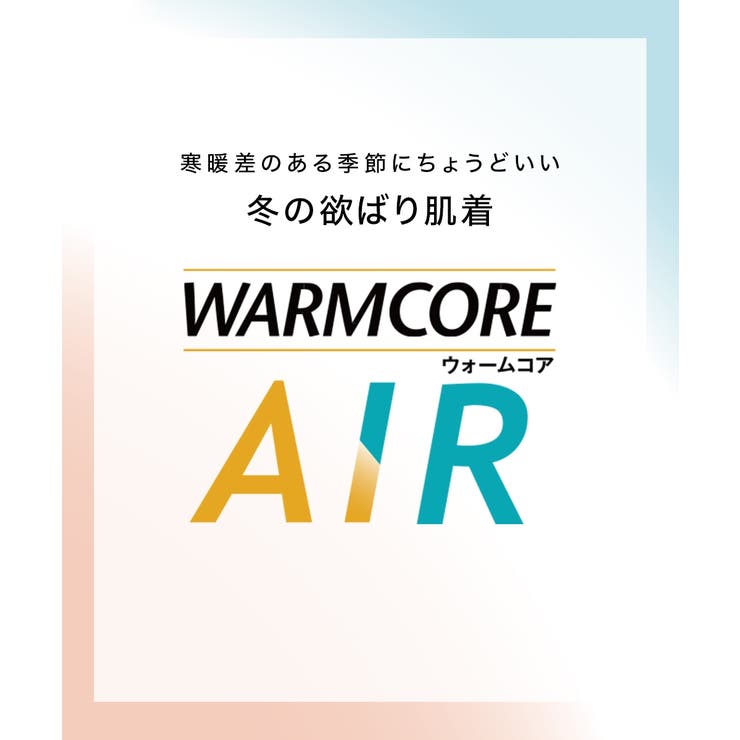 暑がりさんの冬インナー 襟ぐり広め丈長め長袖インナー２枚組ウォームコアAIR | nissen | 詳細画像2 
