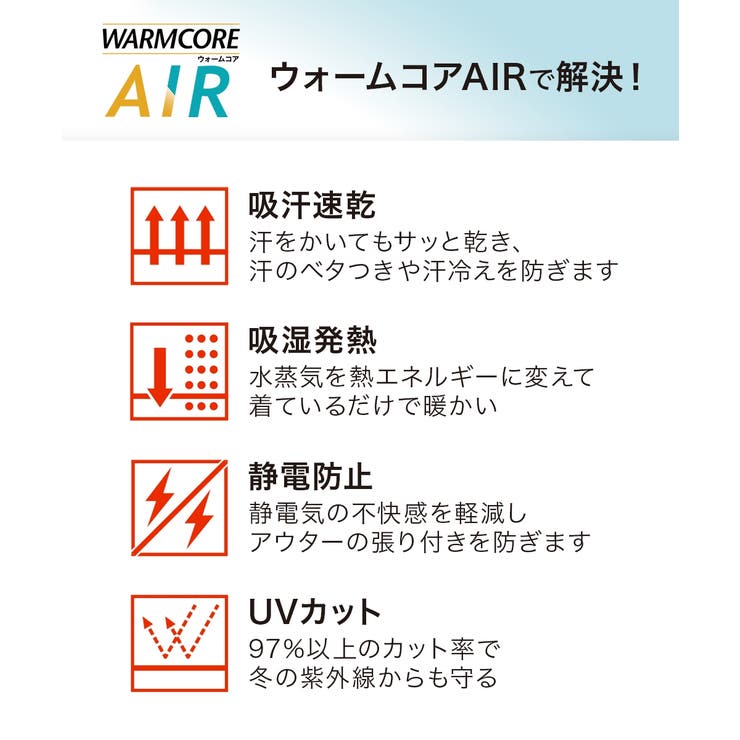 暑がりさんの冬インナー 襟ぐり広め丈長め長袖インナー２枚組ウォームコアAIR | nissen | 詳細画像4 