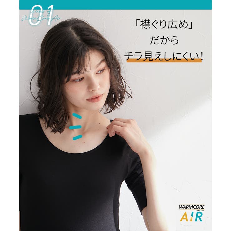 暑がりさんの冬インナー 襟ぐり広め丈長め半袖インナー２枚組ウォームコアAIR | nissen | 詳細画像12 