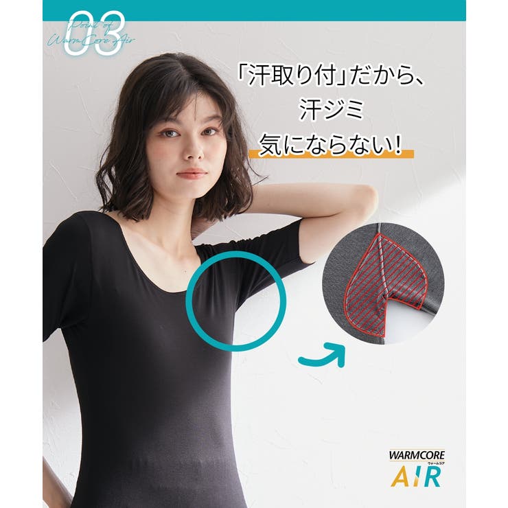 暑がりさんの冬インナー 襟ぐり広め丈長め半袖インナー２枚組ウォームコアAIR | nissen | 詳細画像14 