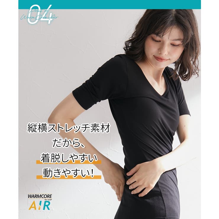 暑がりさんの冬インナー 襟ぐり広め丈長め半袖インナー２枚組ウォームコアAIR | nissen | 詳細画像15 