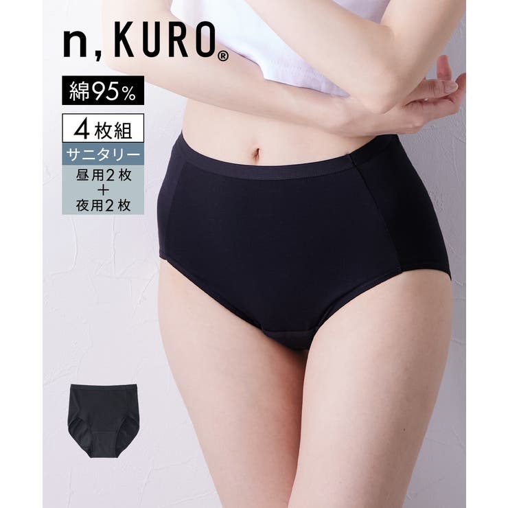 ｎ，ＫＵＲＯ 綿混ストレッチシンプル深ばき丈サニタリーショーツ４枚組（昼用２枚＋… | nissen | 詳細画像1 